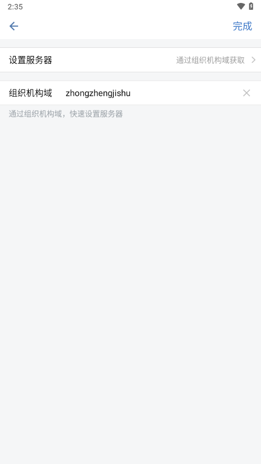 证联讯app下载截图3