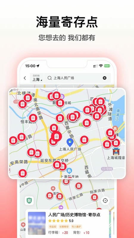 途简单寄存手机版截图2
