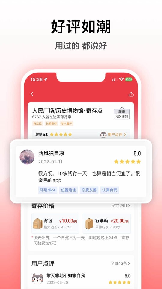 途简单寄存手机版截图3