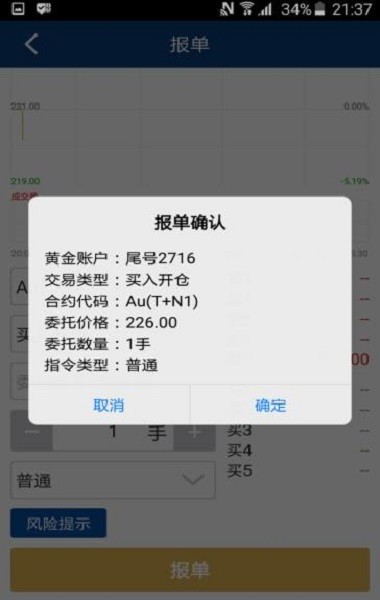 易金通(上海黄金交易所)截图1