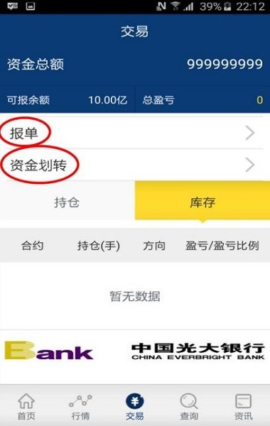 易金通(上海黄金交易所)截图2