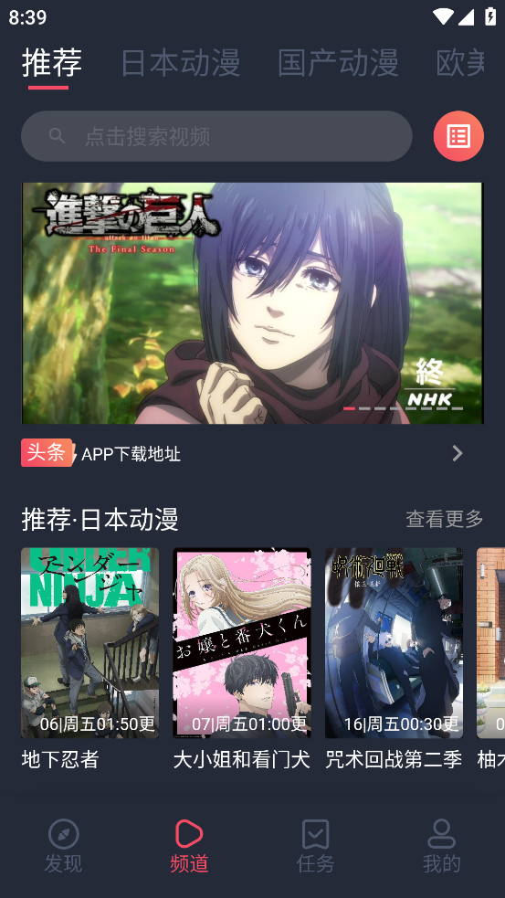 CliCli动漫app截图2