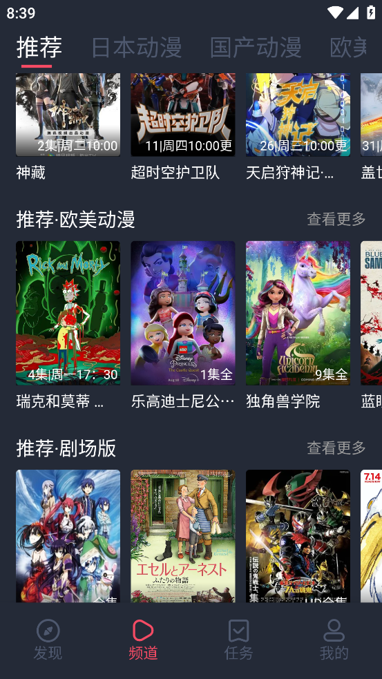 CliCli动漫app截图3