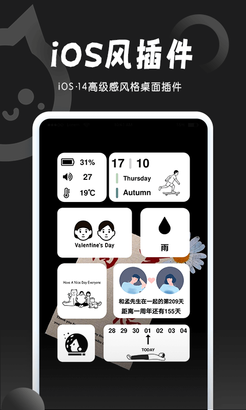 小妖精美化官方下载截图1