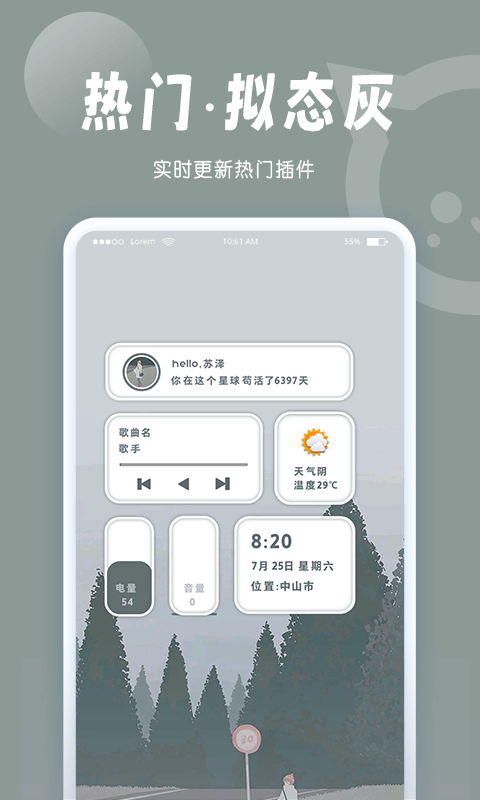 小妖精美化官方下载截图2
