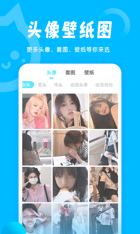 小妖精美化官方下载截图3