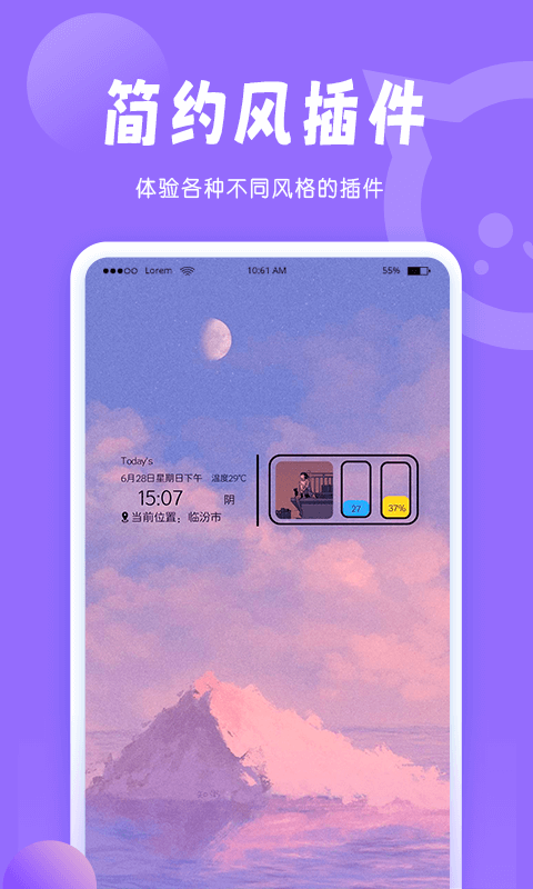 小妖精美化官方下载截图4