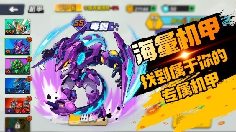 机甲世界大战小游戏