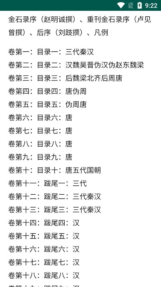 书格app下载