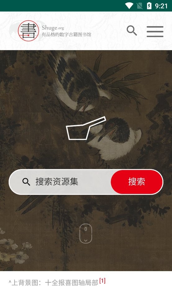 书格官方版截图1