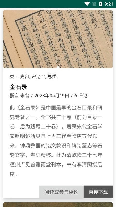 书格官方版截图2