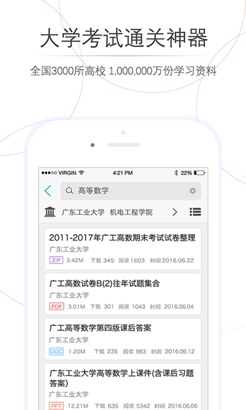 师兄帮帮app截图3