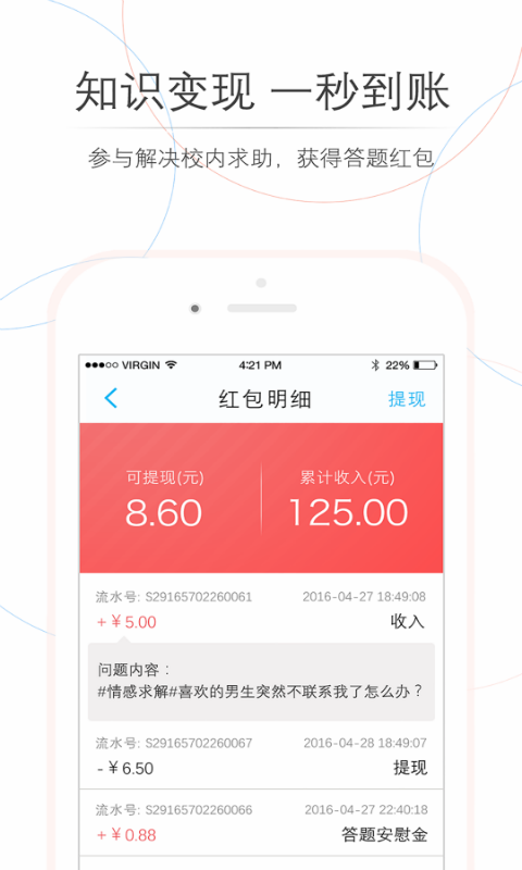 师兄帮帮app截图4