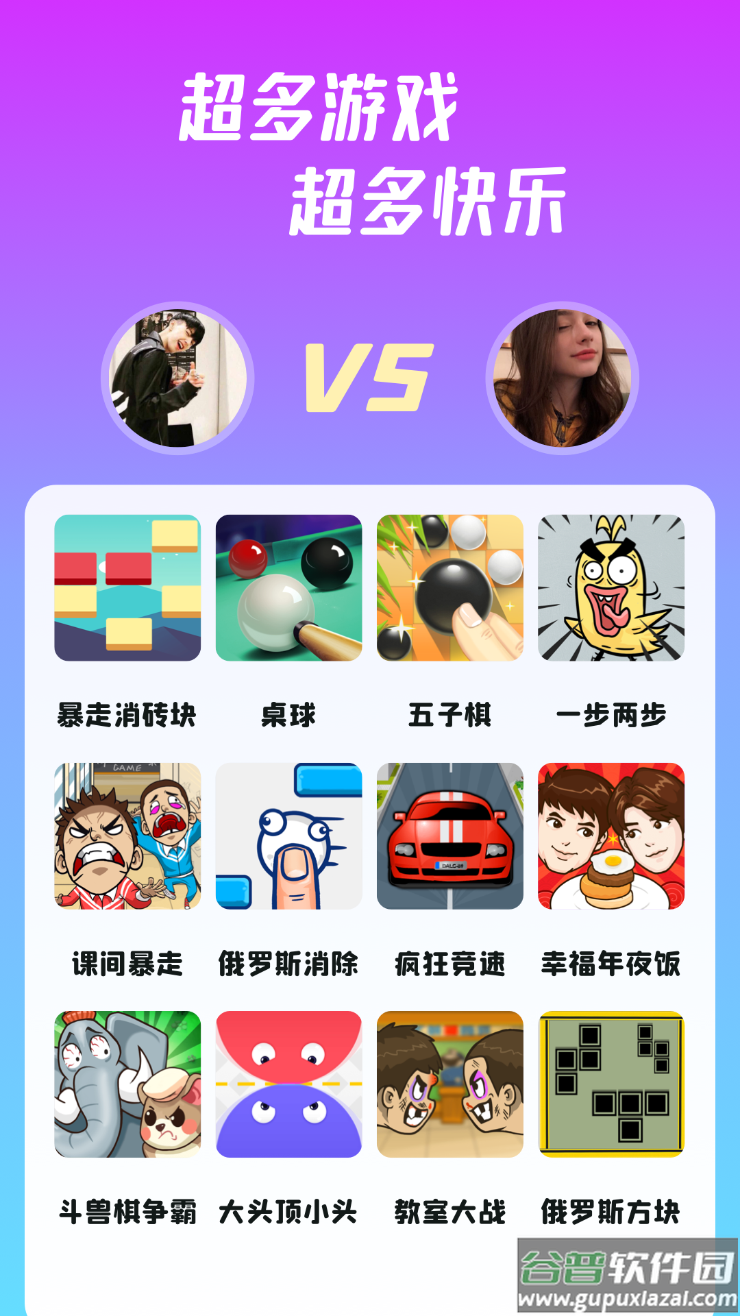 同桌游戏官方正版(改名叫同桌派对)截图3