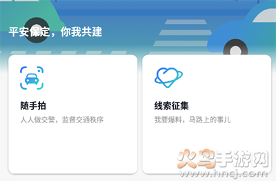 保定交警12123app