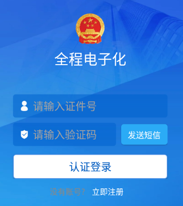 河南掌上登记app官方下载安装