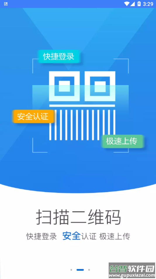 河南掌上登记app官方下载安装截图3