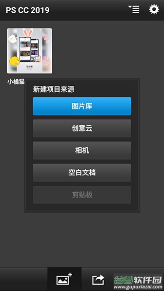 PS CC app截图2