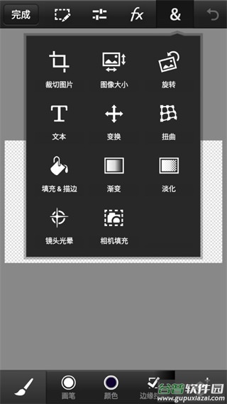 PS CC app截图3