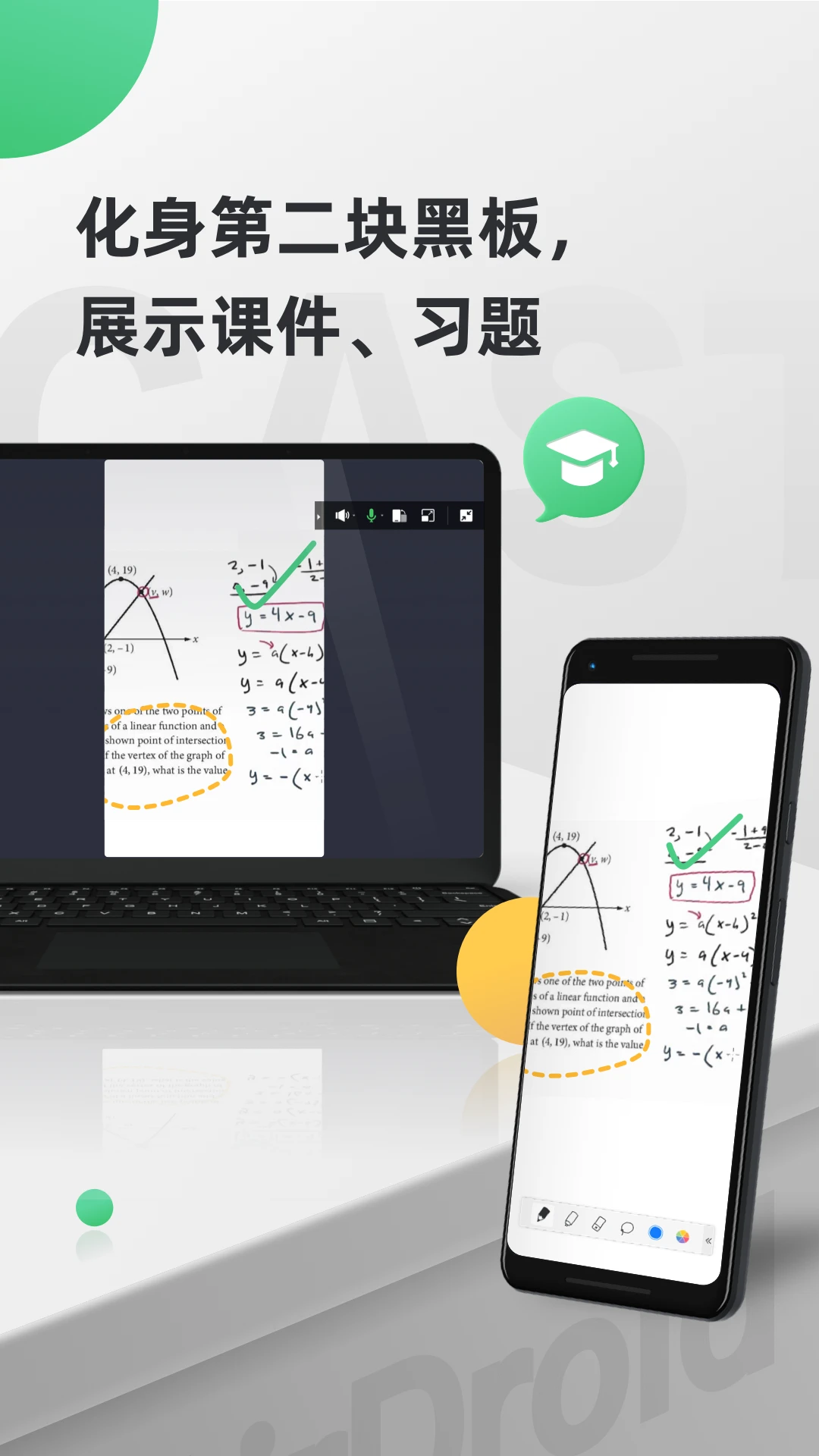 AirDroidCast软件截图1