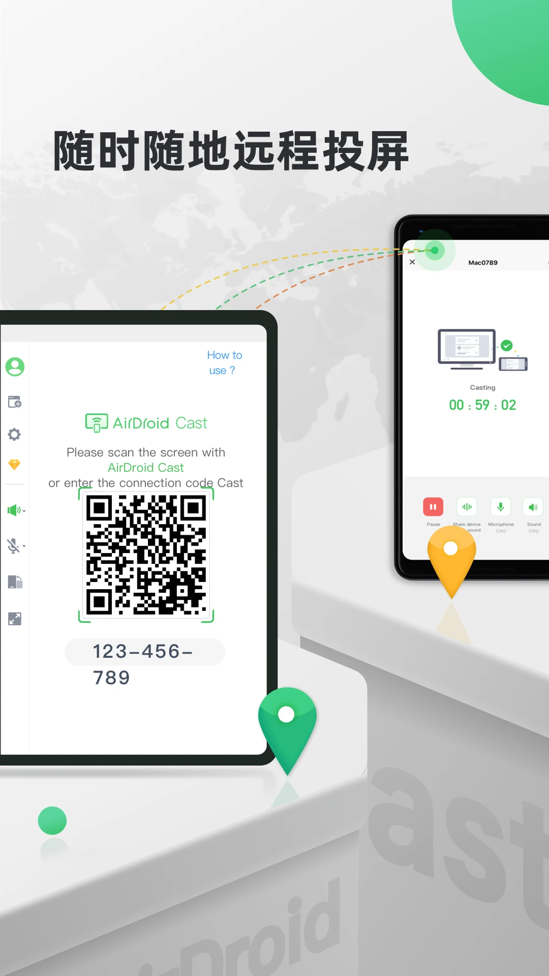 AirDroidCast软件截图2