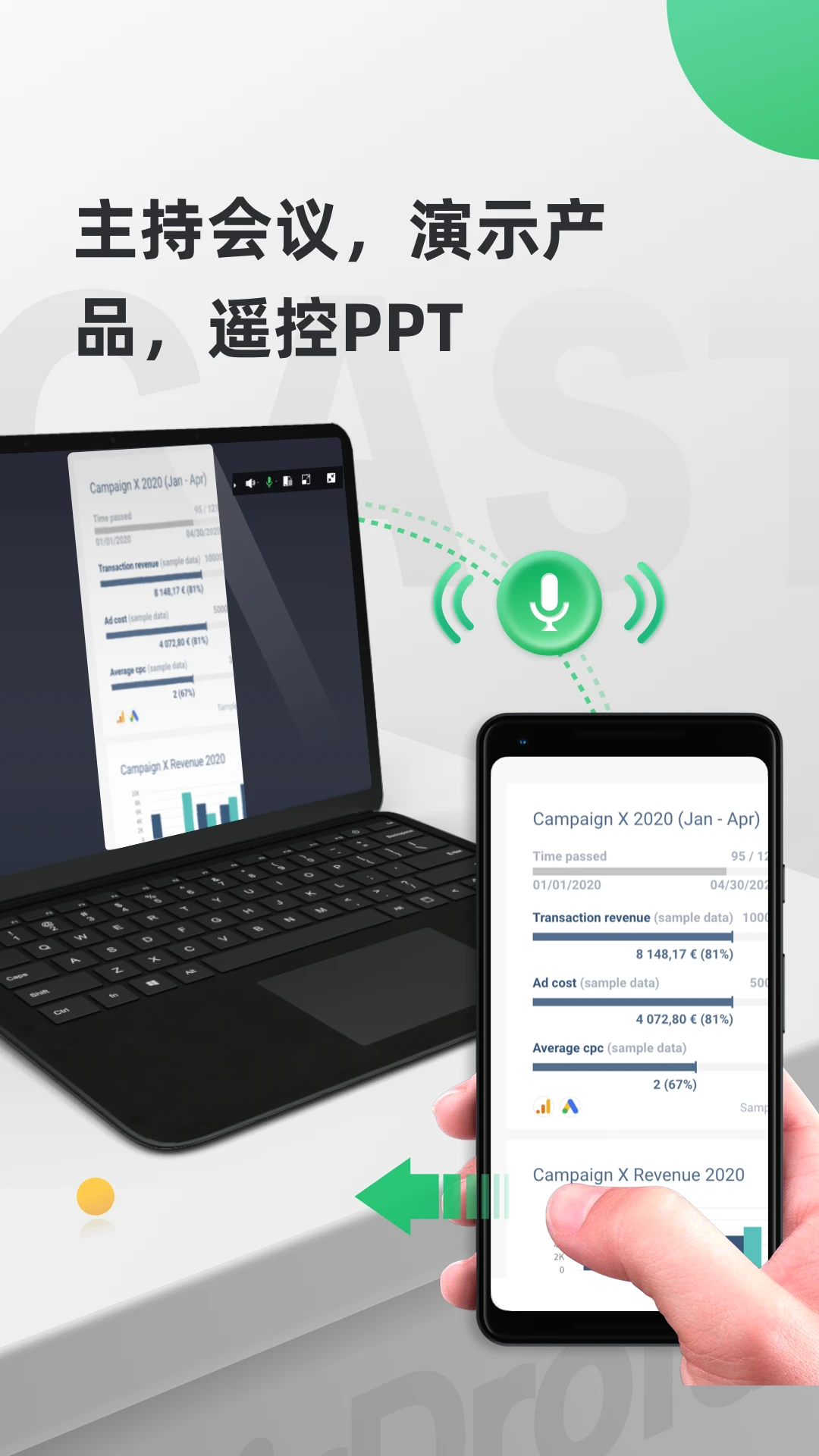 AirDroidCast软件截图3