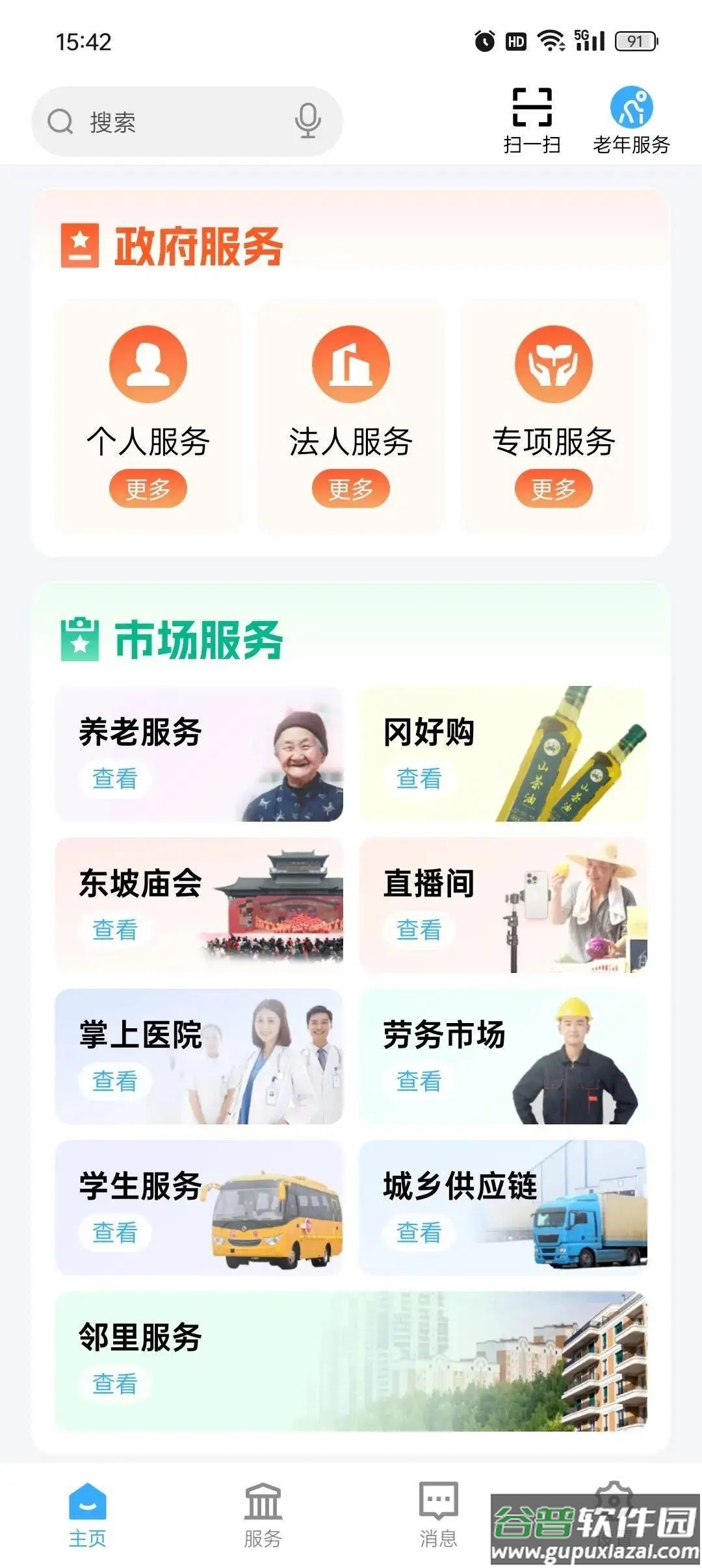 i黄冈app下载安装截图2