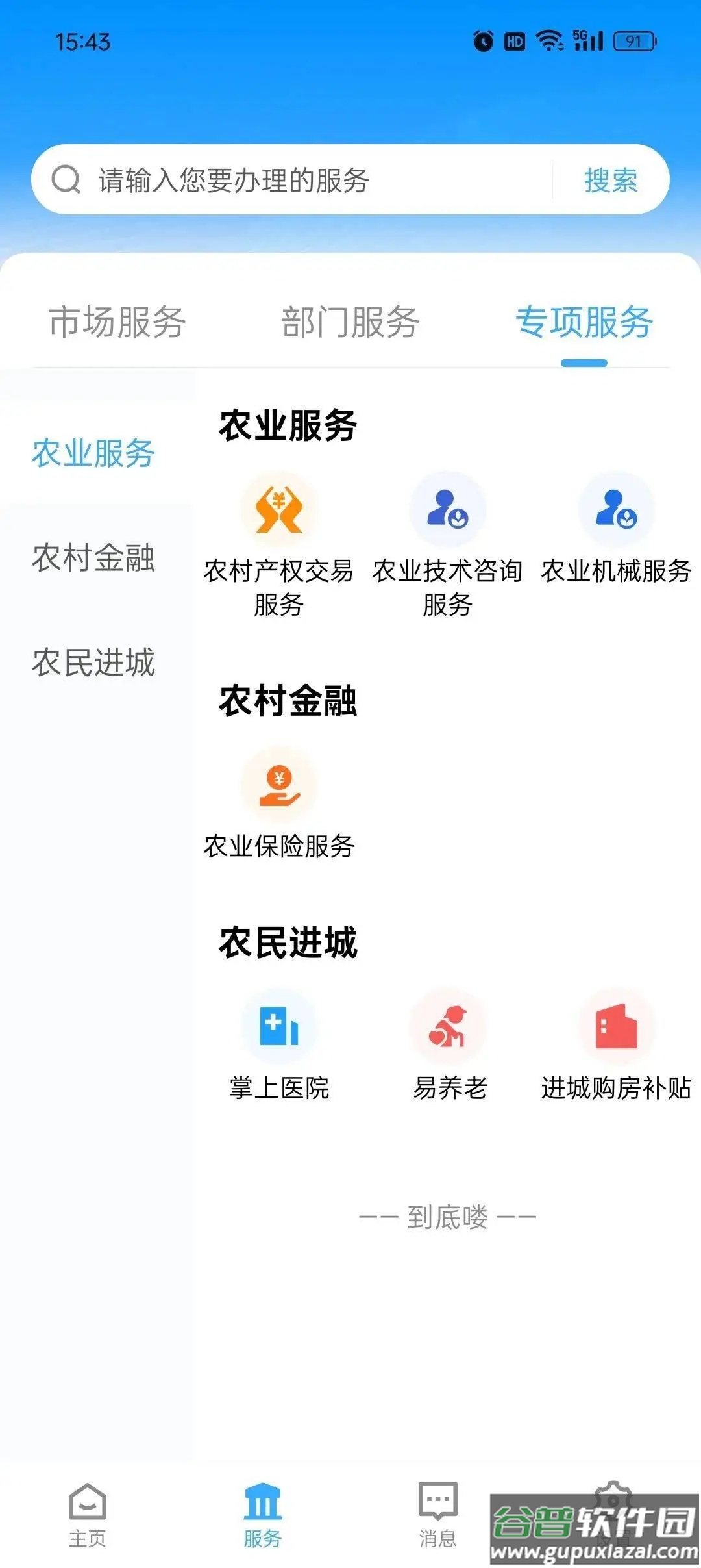 i黄冈app下载安装截图4