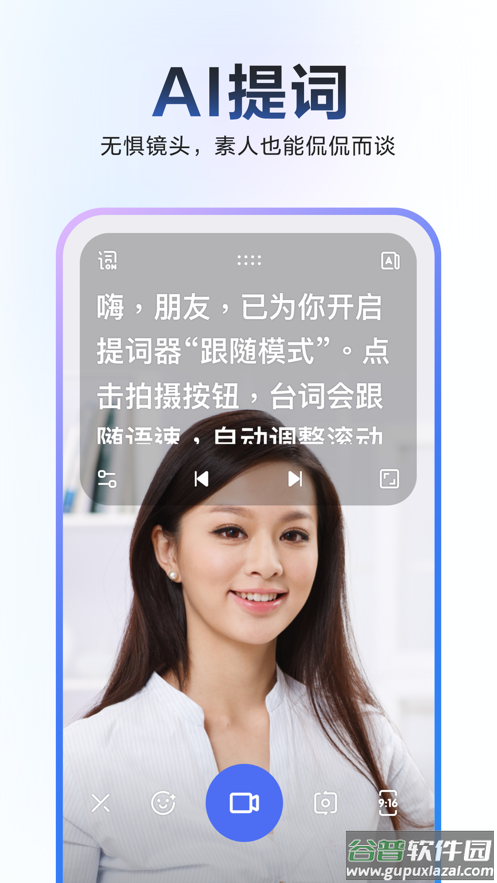 度加剪辑app官方下载截图2