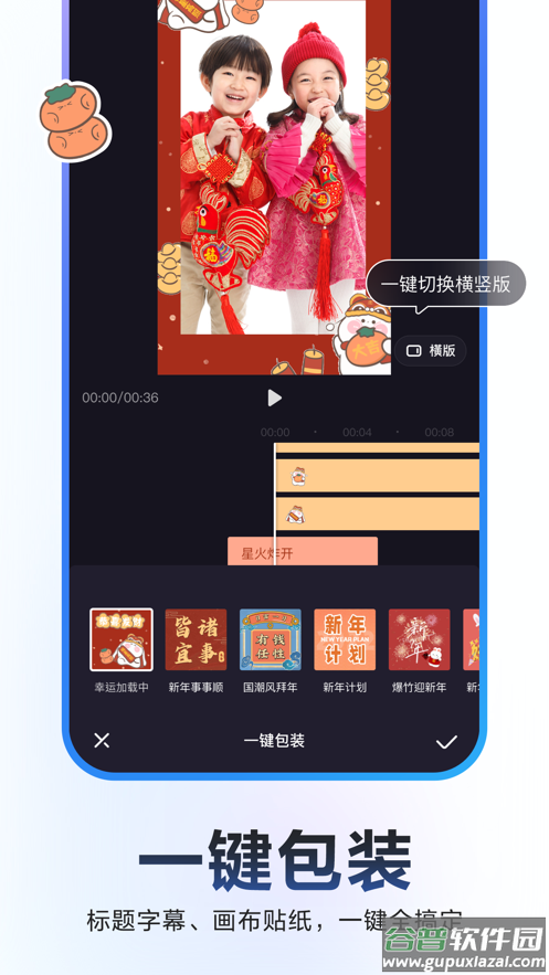 度加剪辑app官方下载截图3