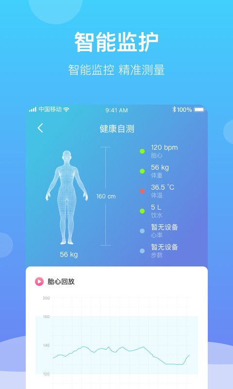 好孕来孕育官方版截图1