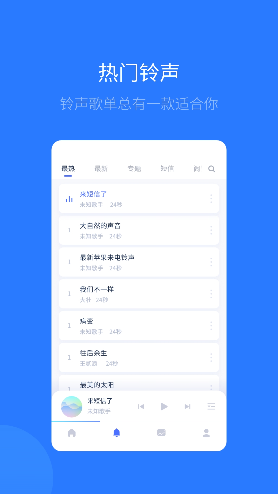 i4助手app(爱思助手)截图2