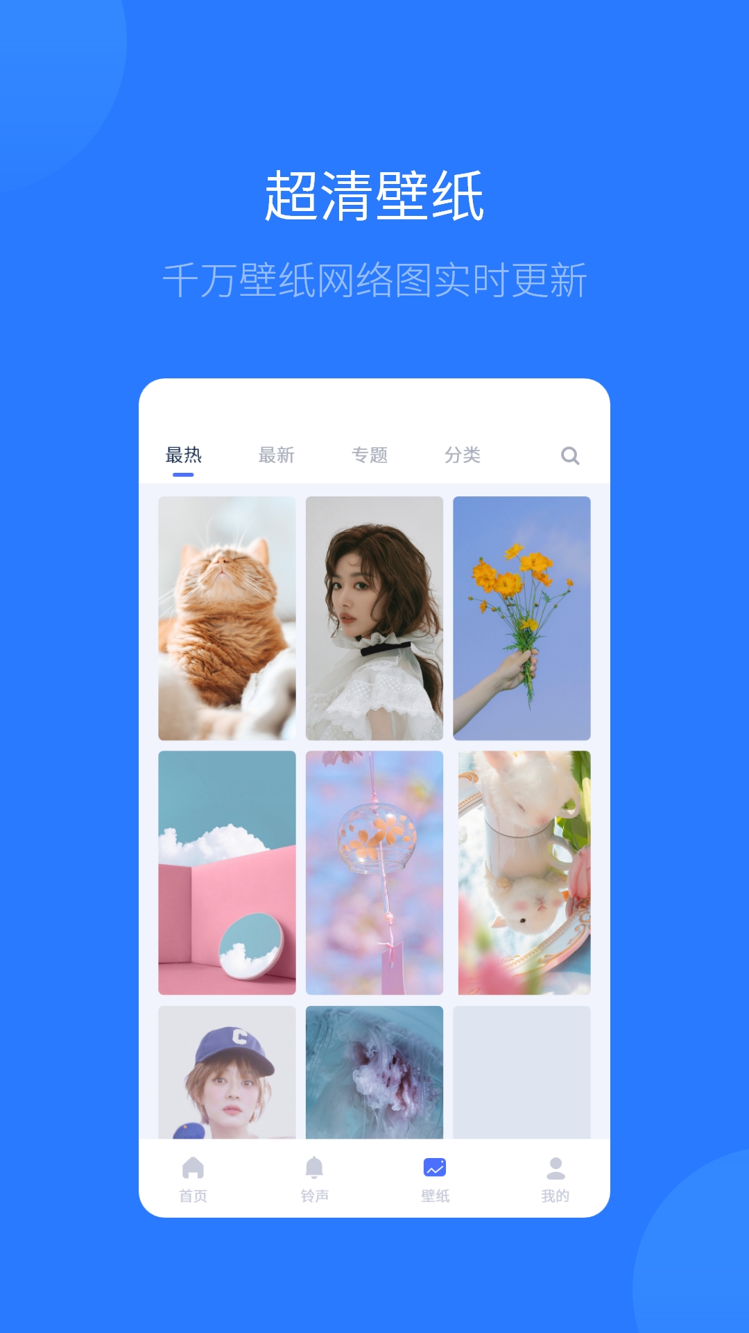 i4助手app(爱思助手)截图4