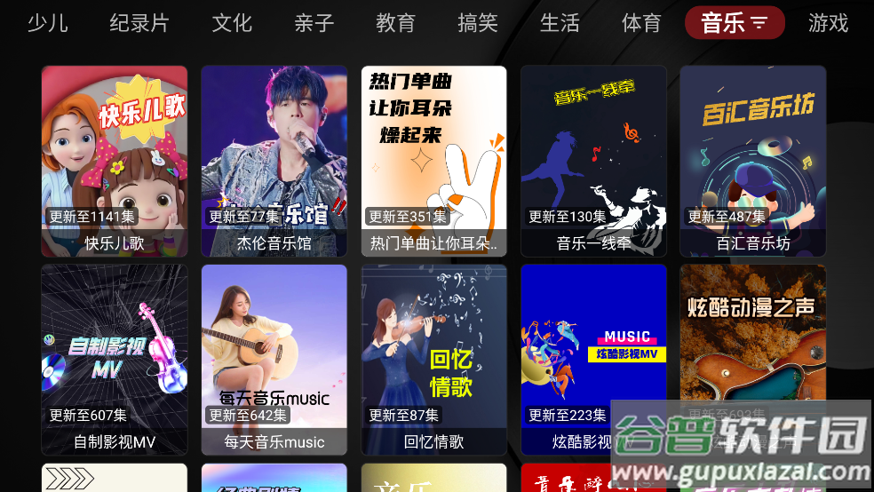 喵影视tv版app截图1