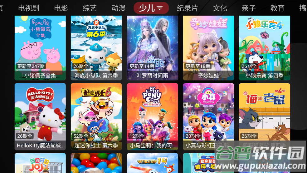 喵影视tv版app截图3