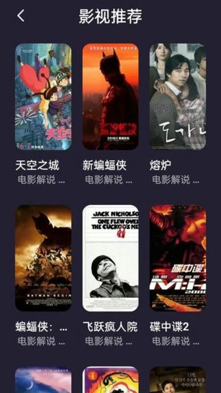 青草影评app下载