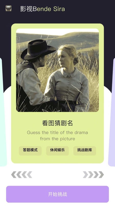 青草影评追剧软件截图3