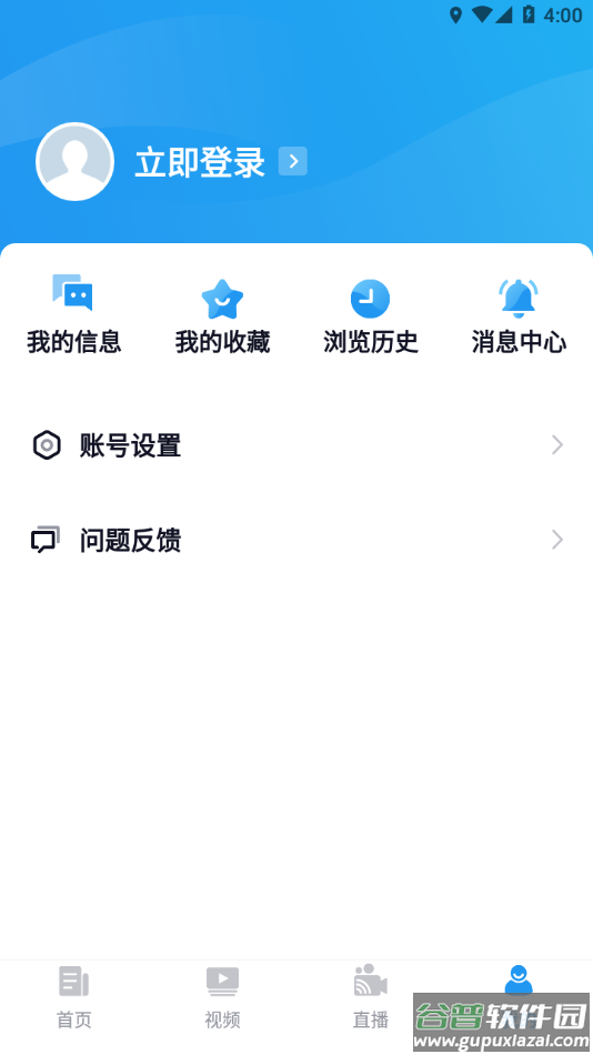 爱南京app下载截图1