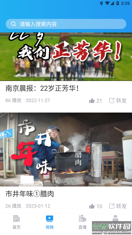 爱南京app下载截图4