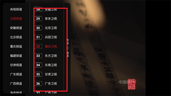 爱家影视tv官方版