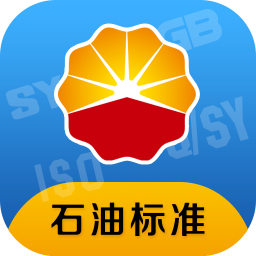 石油标准app官方下载v1.0.8
