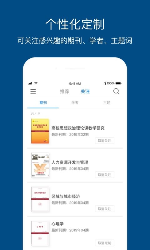 人大复印报刊资料数据库截图1