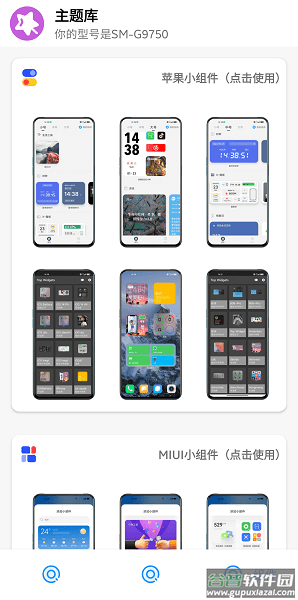 主题库app截图1