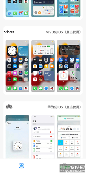 主题库app截图2