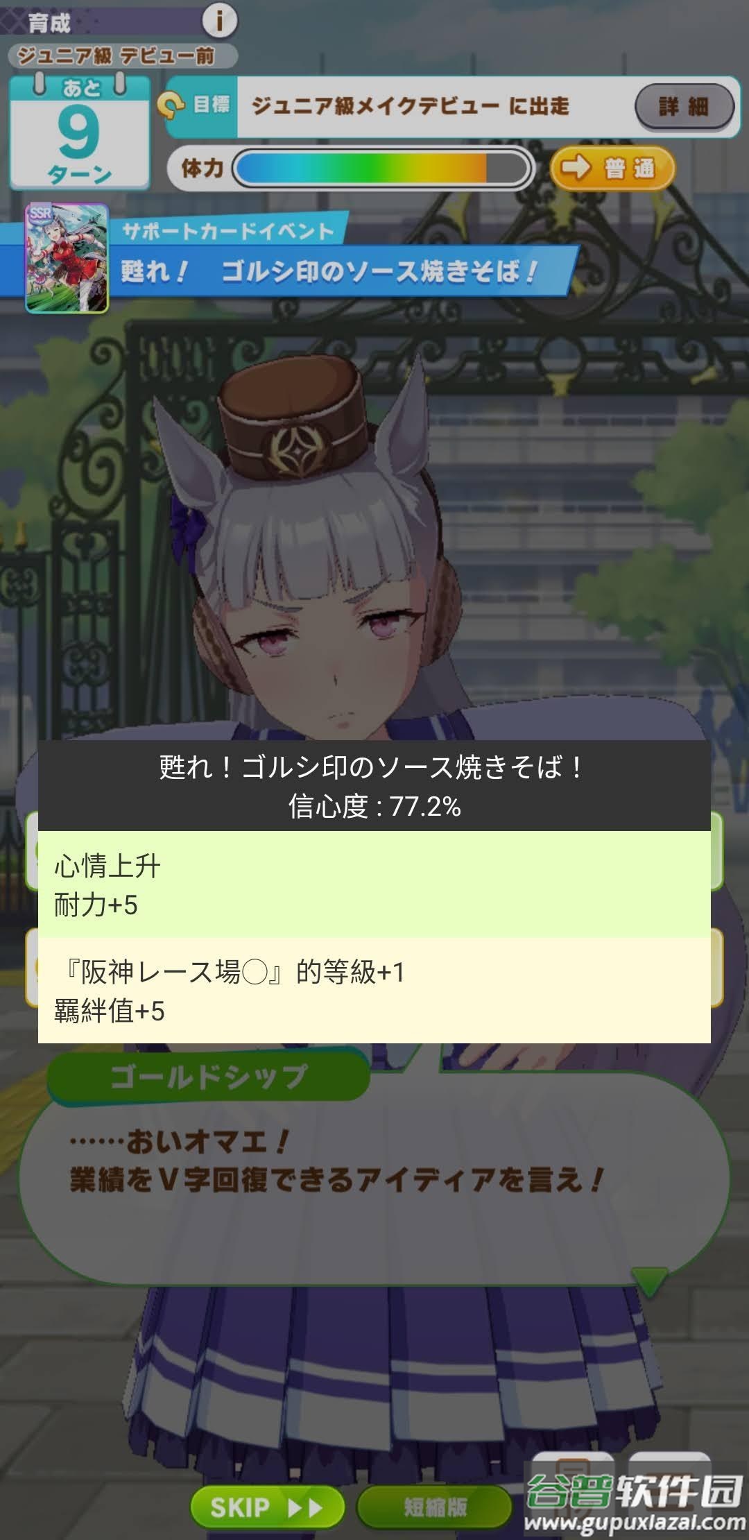 马娘事件簿中文版截图5