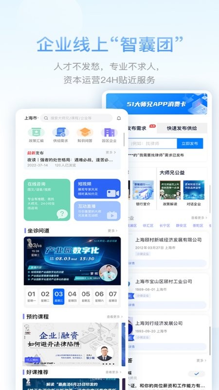 51大师兄最新版截图1