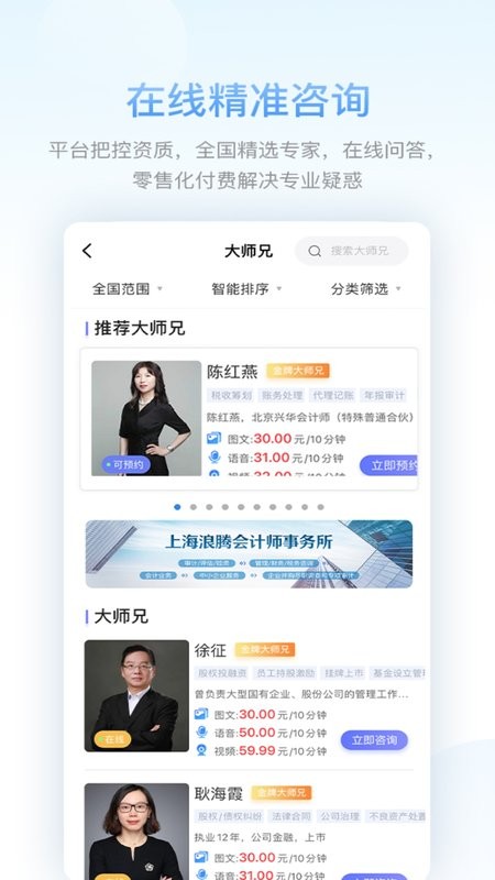 51大师兄最新版截图2