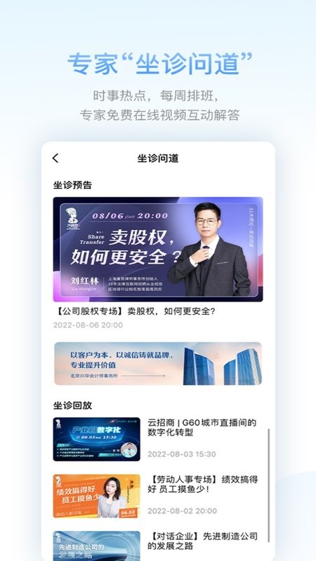 51大师兄最新版截图3