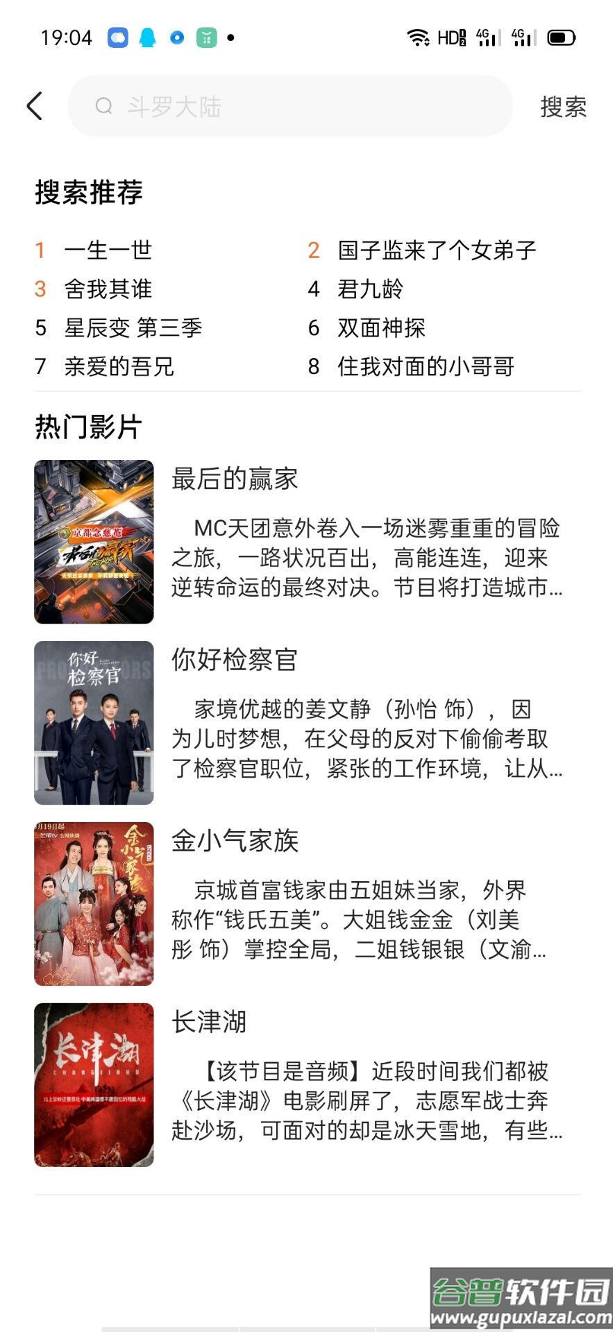 易搜浏览器官方正版下载截图3
