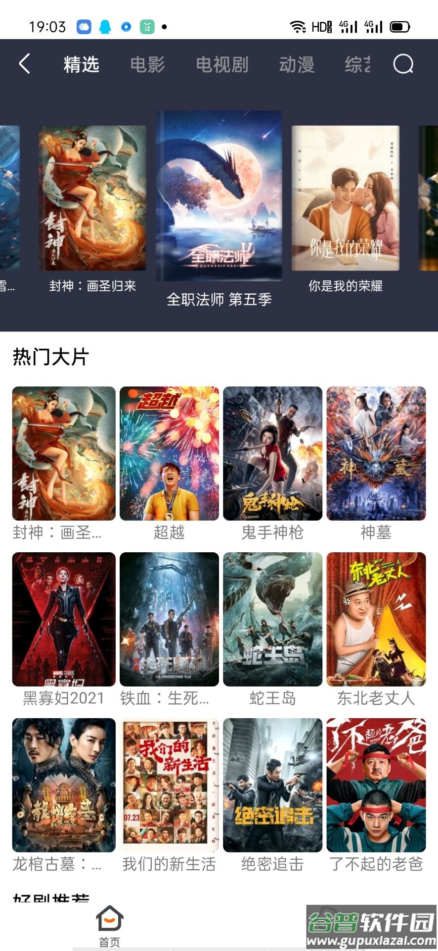 易搜浏览器官方正版下载截图4